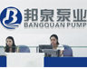 公司簡介