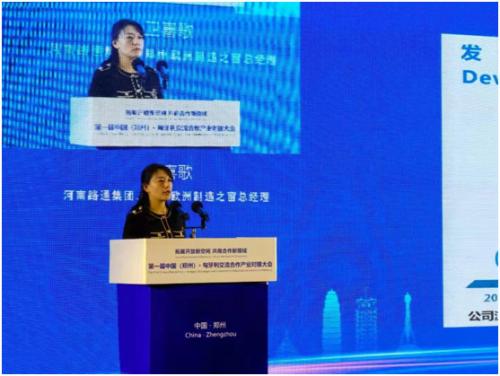 集團(tuán)領(lǐng)導(dǎo)應(yīng)邀參加首屆中國(guó)（鄭州）匈牙利交流合作產(chǎn)業(yè)對(duì)接大會(huì)，并做主題發(fā)言