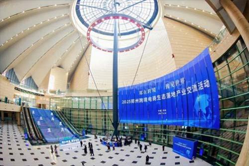 深圳、杭州、義烏等跨境電商紛紛遷移鄭州？一場大會透視“跨境”電商新模式