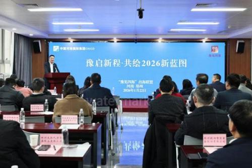 “豫見四?！背龊Ｂ撁伺e辦2026年首場主題活動